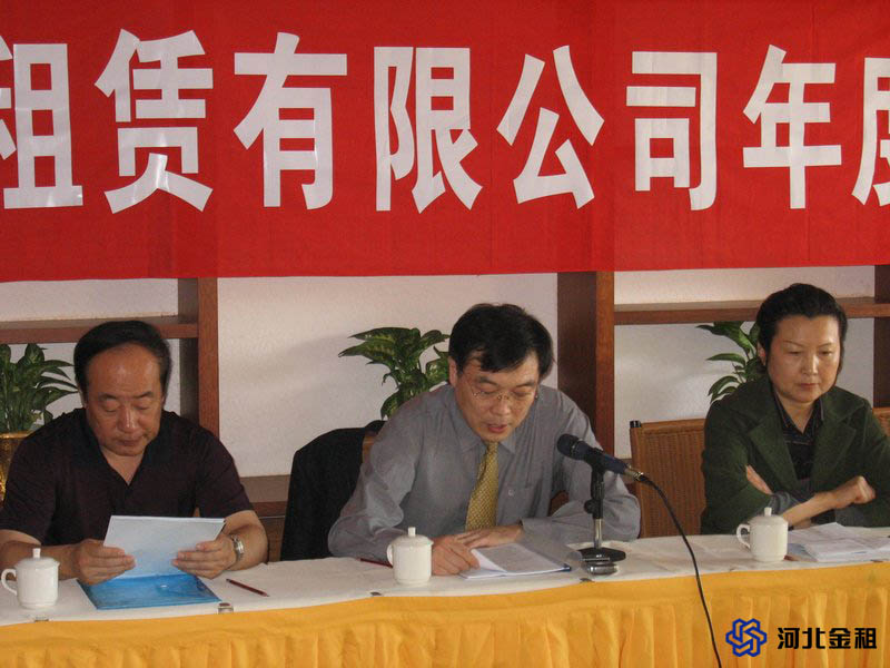 公司于2006年1月在?？谑姓匍_2005年度工作會議